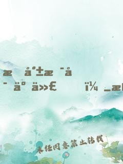 我就是富二代！